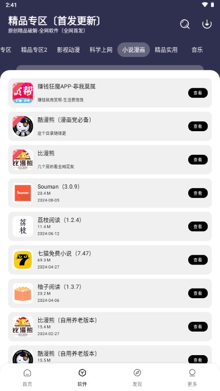 懒洋洋软件库17338