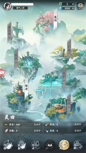 灵山问道正式版33273