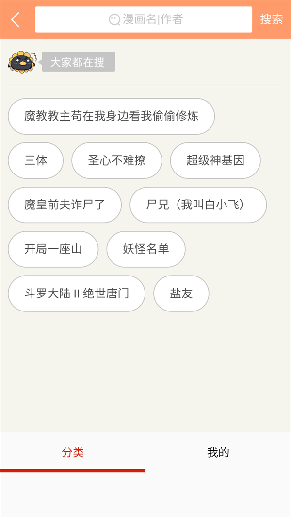 懂漫帝官方正版