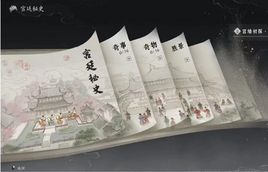 燕云十六声皇宫地区袅袅之音怎么获取