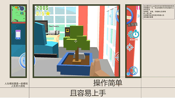 人生模拟师33277