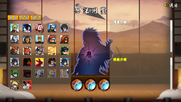 像素火影次世代游戏手机版33280