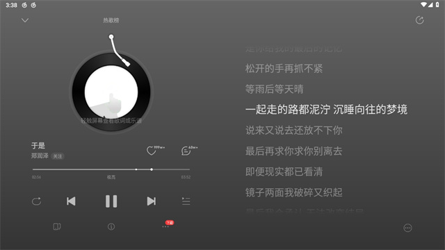 网易云音乐hd版本0