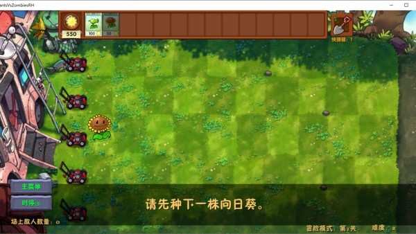 植物大战僵尸融合版下载重制版