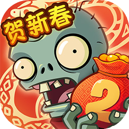 植物大战僵尸2小米渠道服