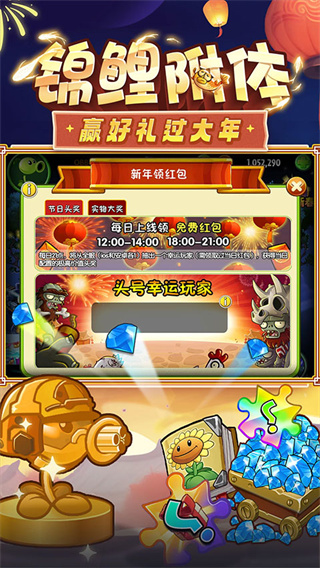 植物大战僵尸2小米渠道服33284