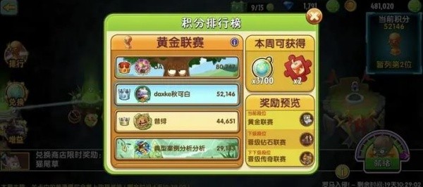 植物大战僵尸2小米渠道服下载安装