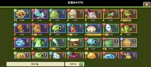 植物大战僵尸2小米渠道服下载安装