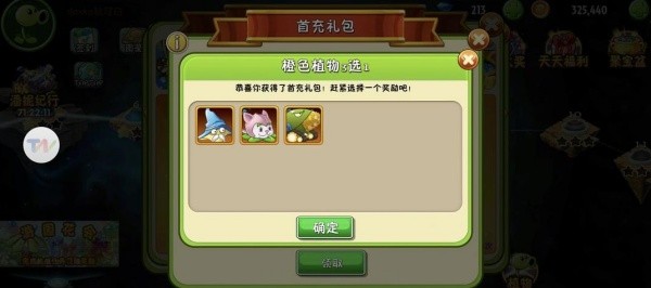 植物大战僵尸2小米渠道服下载安装