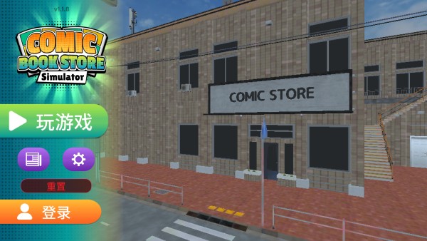 游戏玩法攻略截图2