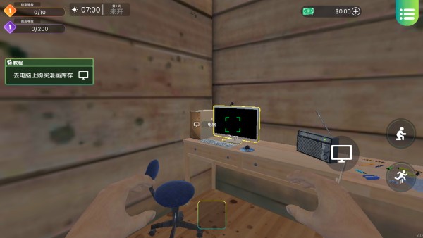 游戏玩法攻略截图5