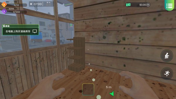 游戏玩法攻略截图4