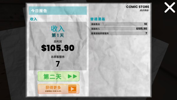 游戏玩法攻略截图11