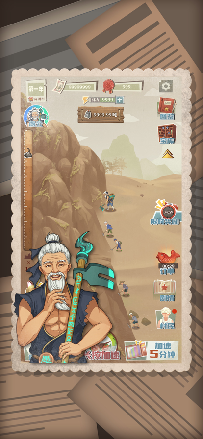 许胜利的奋斗路折相思版1