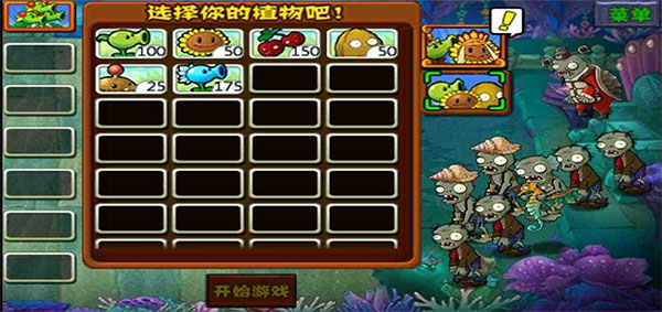 植物大战僵尸西游版2.1版本33290