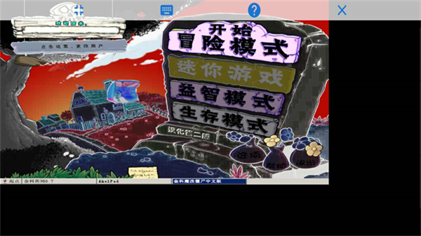 植物大战僵尸金坷垃1.0版2