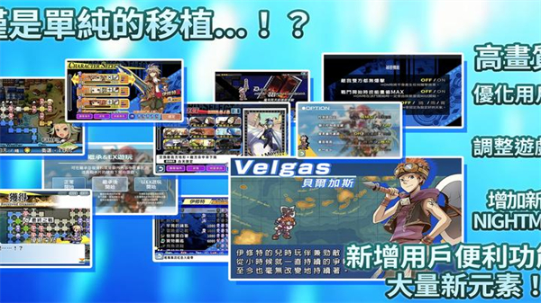 光辉同盟手机版33291