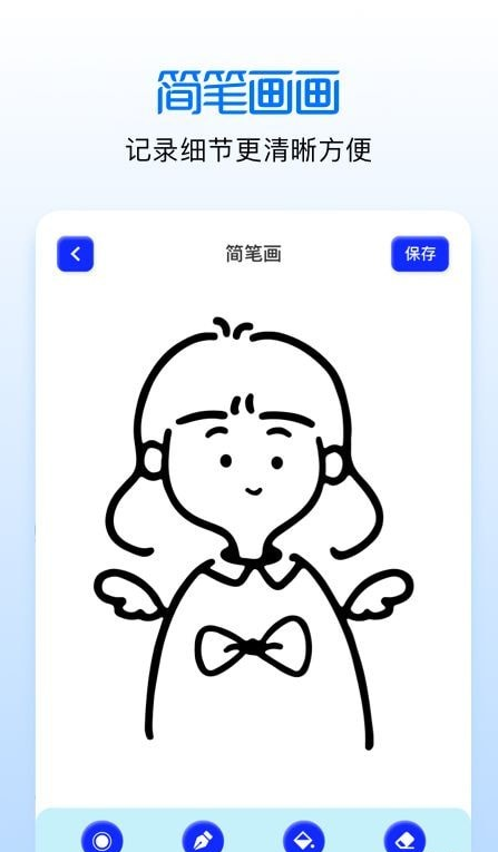 动漫手绘画板2