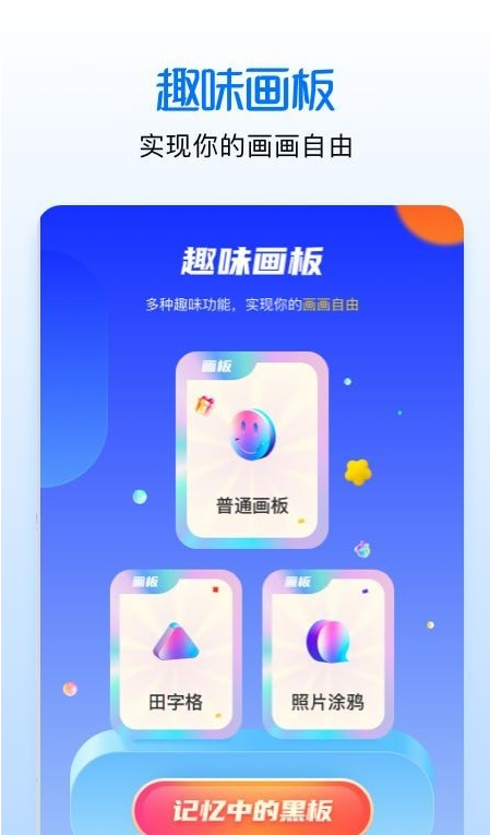 动漫手绘画板4