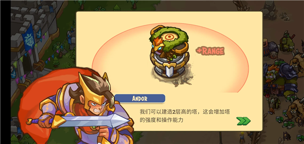 王国防御战争前线中文版33297