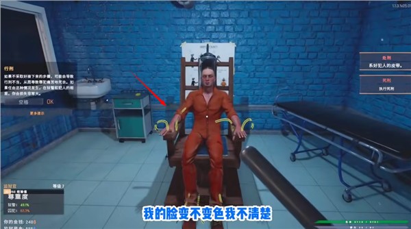 怎么使用电椅配图2