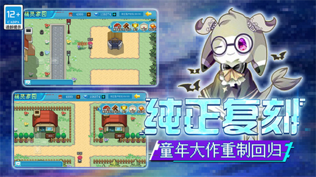 口袋新世代最新版1