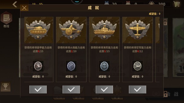 钢铁命令将军的荣耀3v1.7.6 中文正版