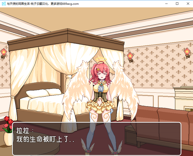 与天使同居的生活中文版33328