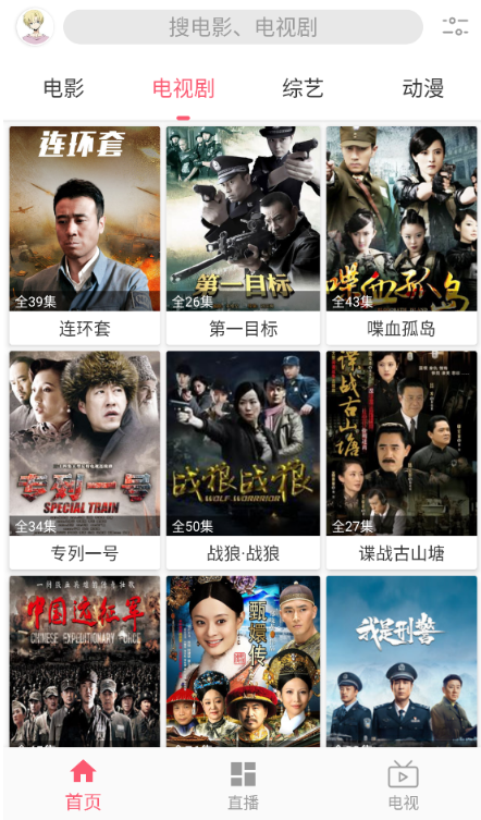 追剧驿站安卓版17370