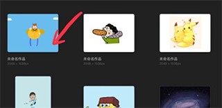 procreate绘画安卓版