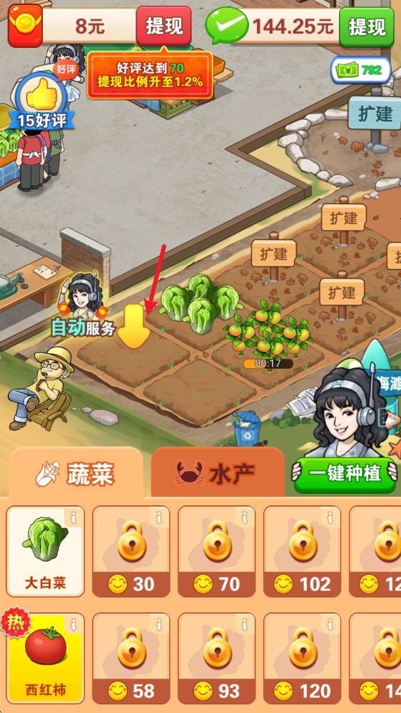 乡村幸福生活红包版