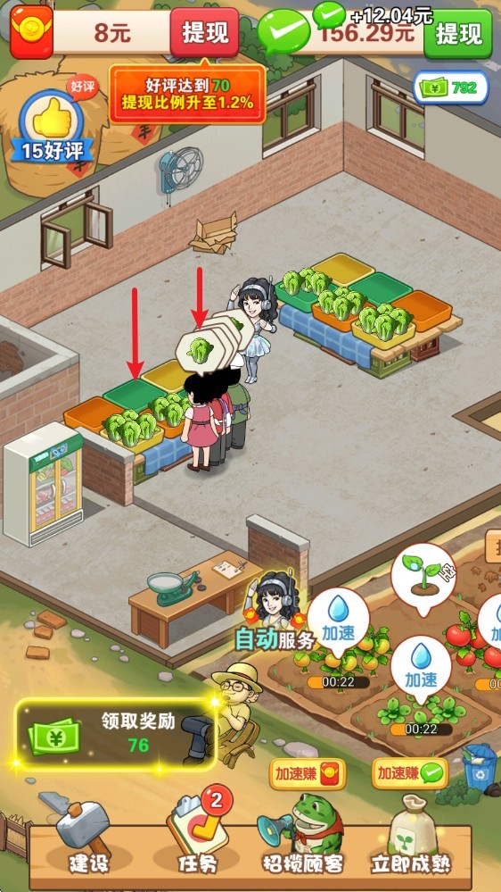 乡村幸福生活红包版