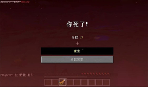 我的世界error422阴间版33338