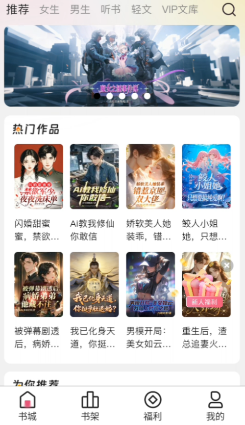 蜜薯小说安卓版17373