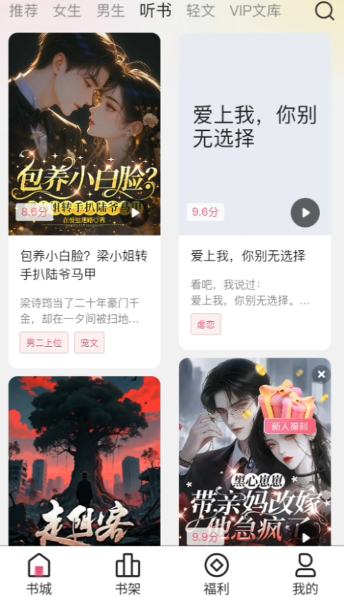 蜜薯小说安卓版17373