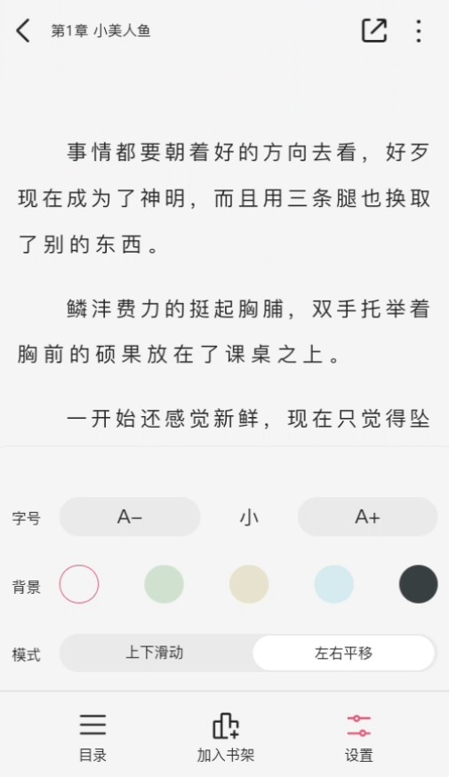 使用教程截图3