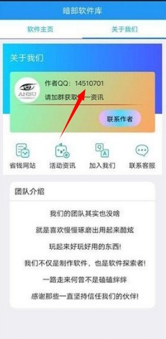 三年模拟暗部软件库