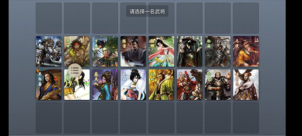 无名杀游戏手机版33343