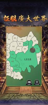 皇帝模拟器2免广告33345