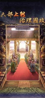 皇帝模拟器2免广告33345