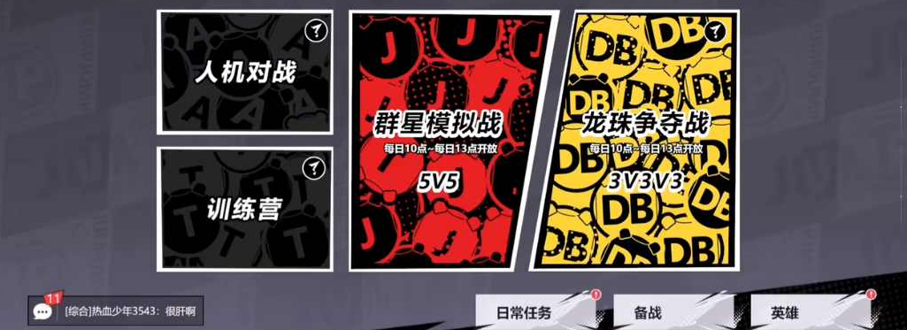 漫画群星大集结手游安卓版0