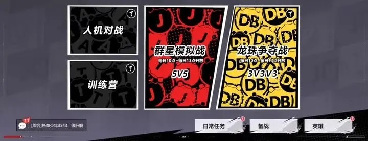 漫画群星大集结手游官网