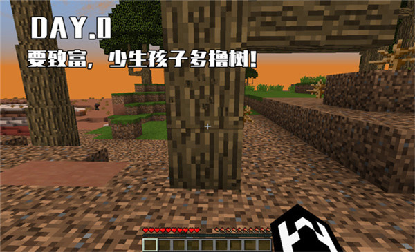 我的世界惊变100天模组安卓版1