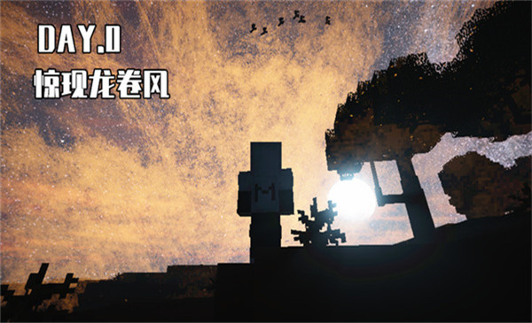 我的世界惊变100天模组安卓版2