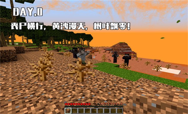 我的世界惊变100天模组手机版