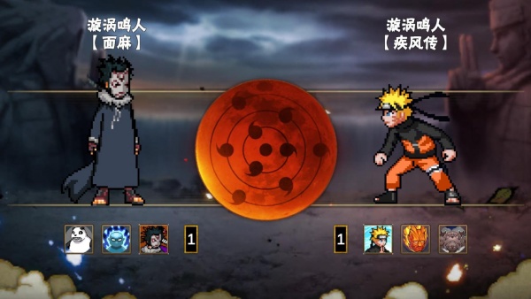 像素火影次世代创立斑版33348