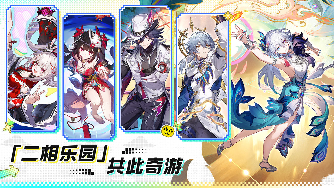 崩坏星穹铁道云游戏33349