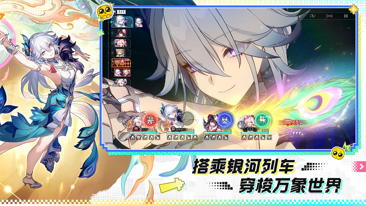 崩坏星穹铁道云游戏33349