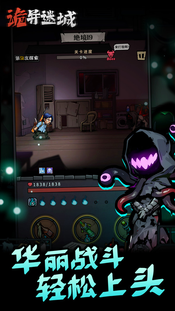 诡异迷城官方版33350