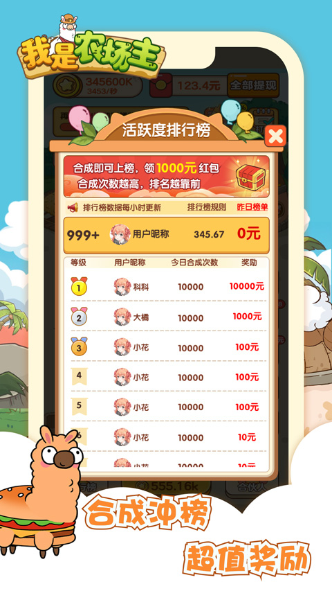 我是农场主安卓版33351